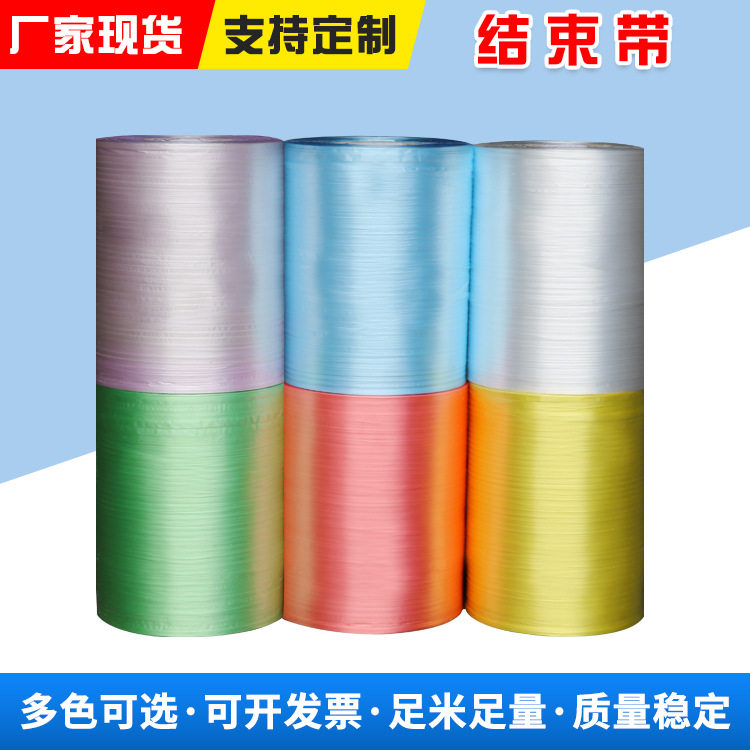 厂家批发机用pe结束带大棚专用抗老化吊绳蔬菜用绳捆扎绳绳子