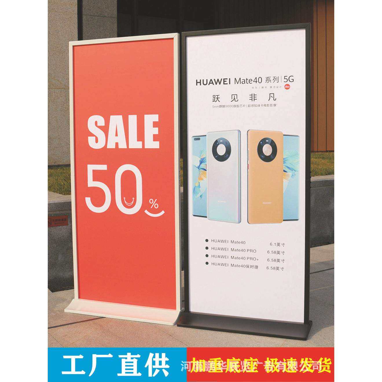 户外加重立屏展架80x180商店广告展示架亚克力门型展架制作