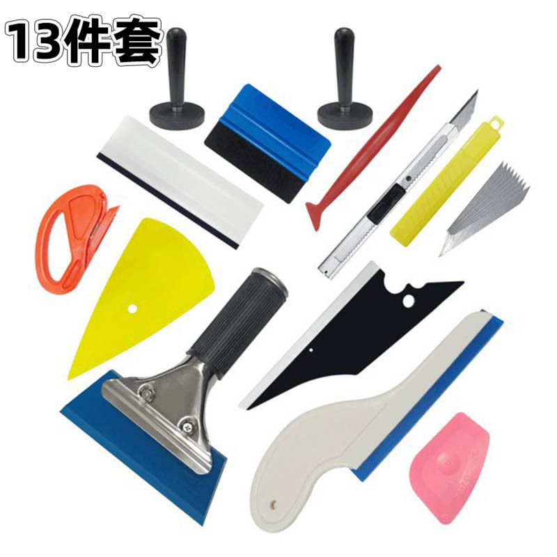 汽车色贴膜刮板工具 缝隙施工刮板 改色膜隐形车衣工具套装13件套
