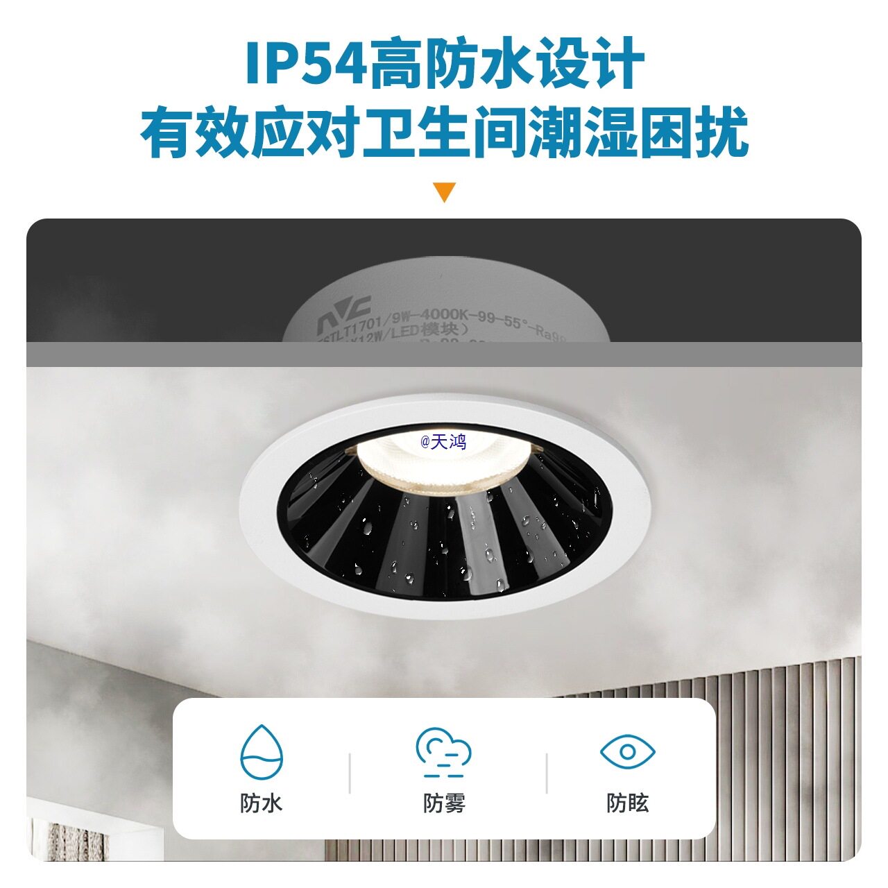 照明客厅家用无主灯浴室防水防雾天花灯防眩卫生间筒灯射灯