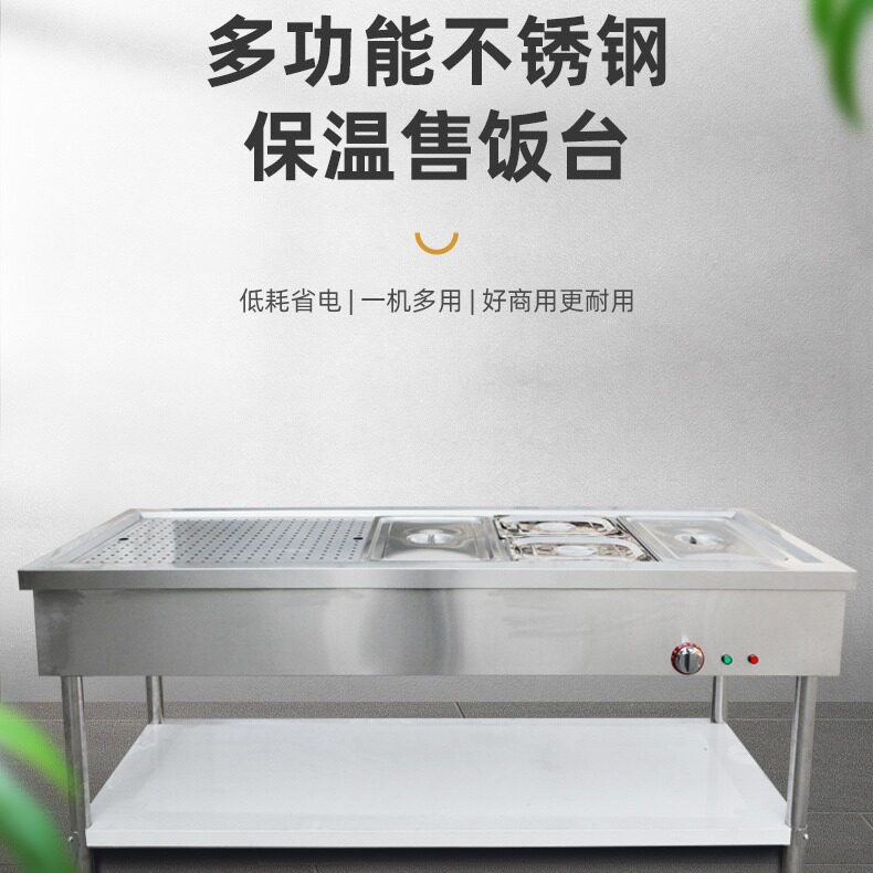 不锈钢保温售饭台饭店厨房用食堂移动快餐车玻璃罩保温车保温台