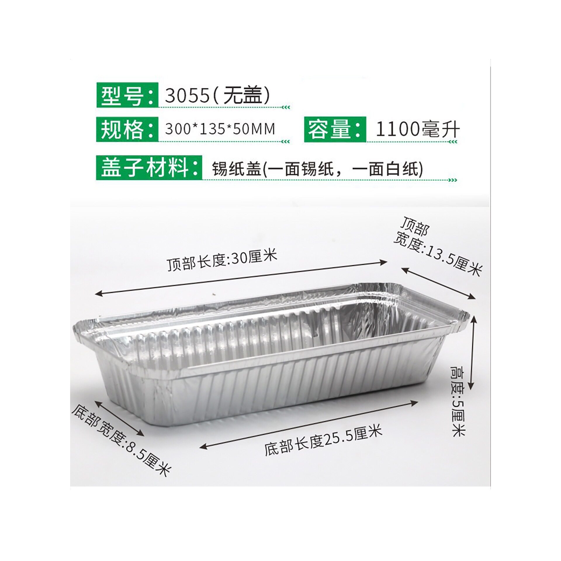 20263055一次性烧烤锡纸盒长方形锡箔纸盒长条外卖烤串餐盒烧马年