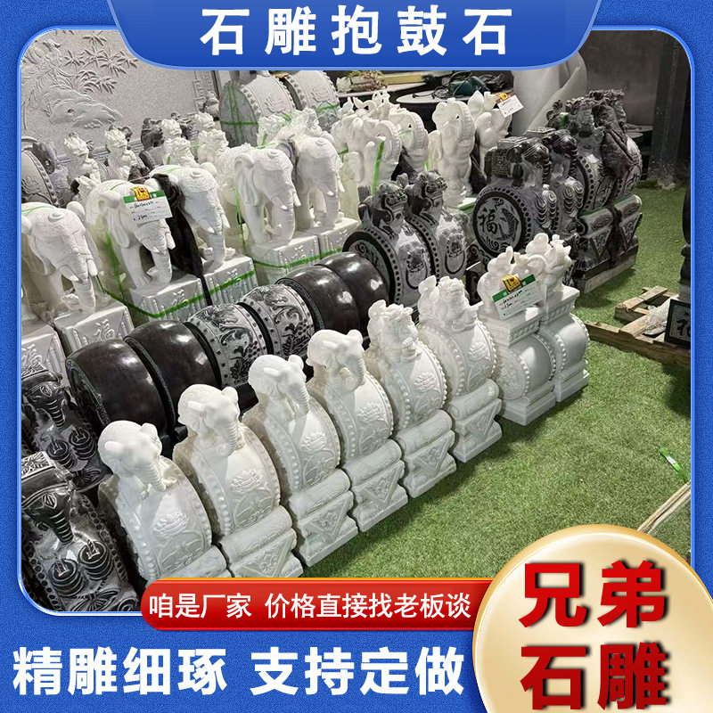 青石仿古庭院门墩石抱鼓石雕汉白玉精雕抱鼓石中式园林古建石门鼓