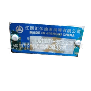 原装喷油泵4JQ1108Y和4JQ1106和4JQ1166A和4I453和4JQ1153Y