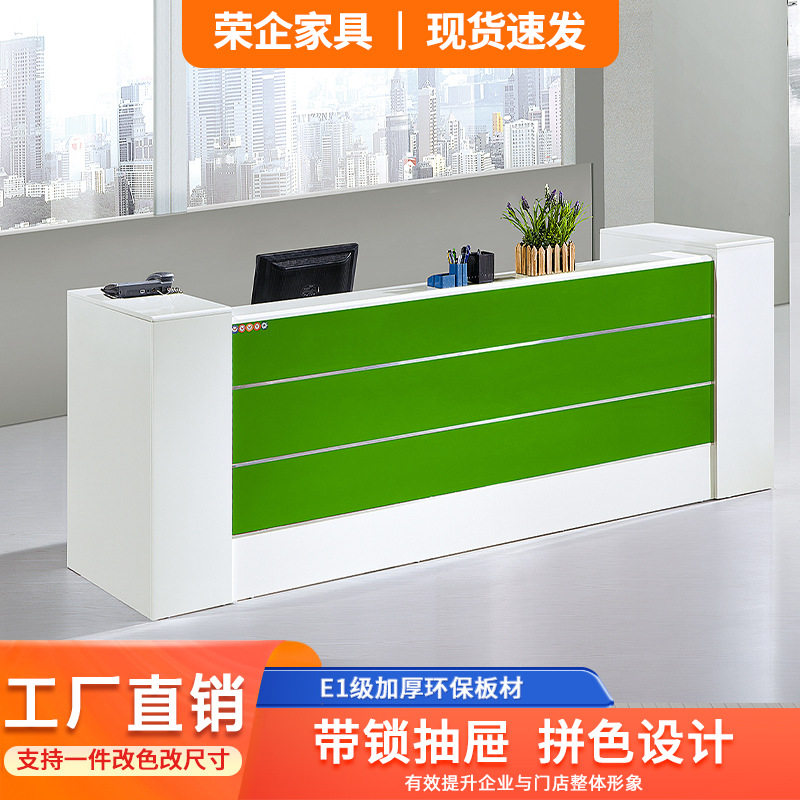 简约现代公司前台桌接待台服务台加厚环保板材拼色前台接待服务台
