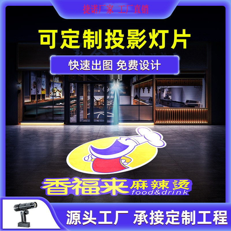LOGO动态图案灯防水室内外