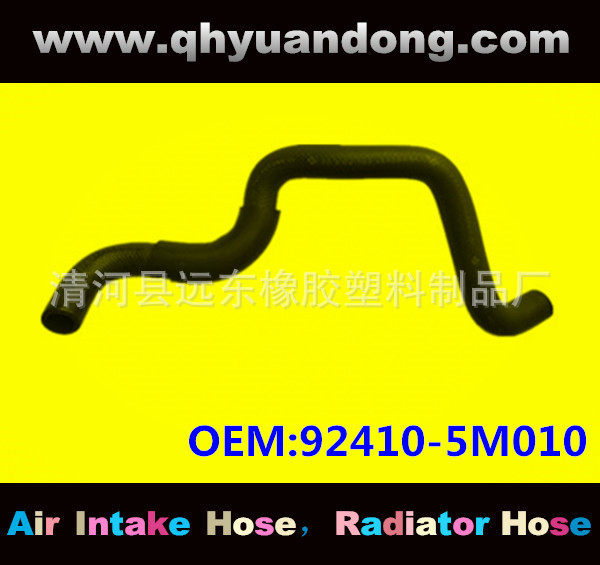 汽车散热器水箱软管OEM92410