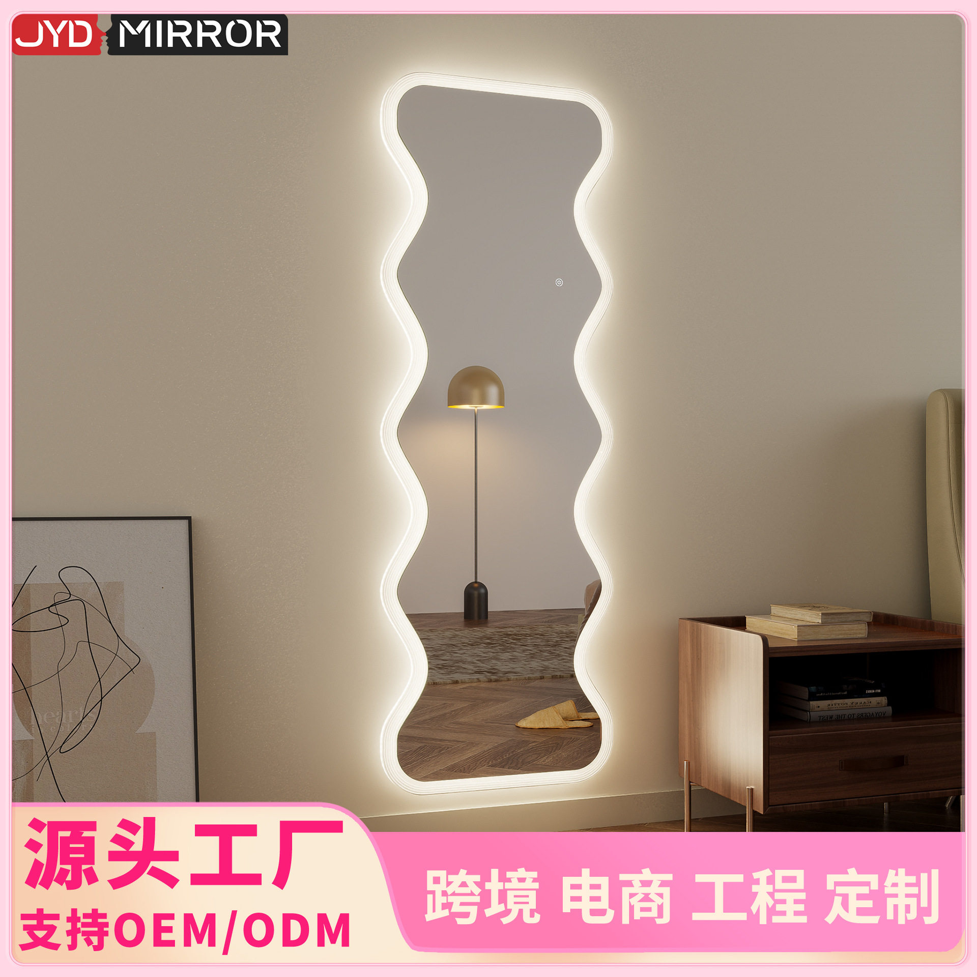 欧美定制异形带灯穿衣镜 亚克力包边发光LED全身镜子
