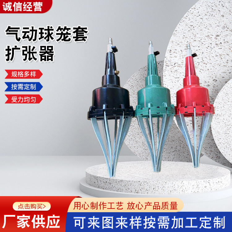 气动球笼套器拆卸安装风动防尘套更换工具 拆卸安装气动工具