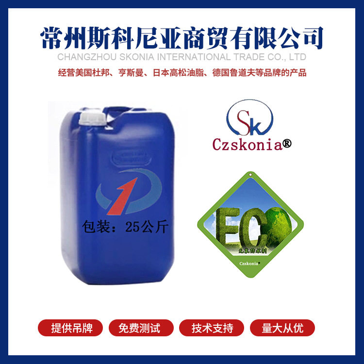 面料布料无氟防水剂纺织品拒水剂户外服装雨伞面料印染防水剂