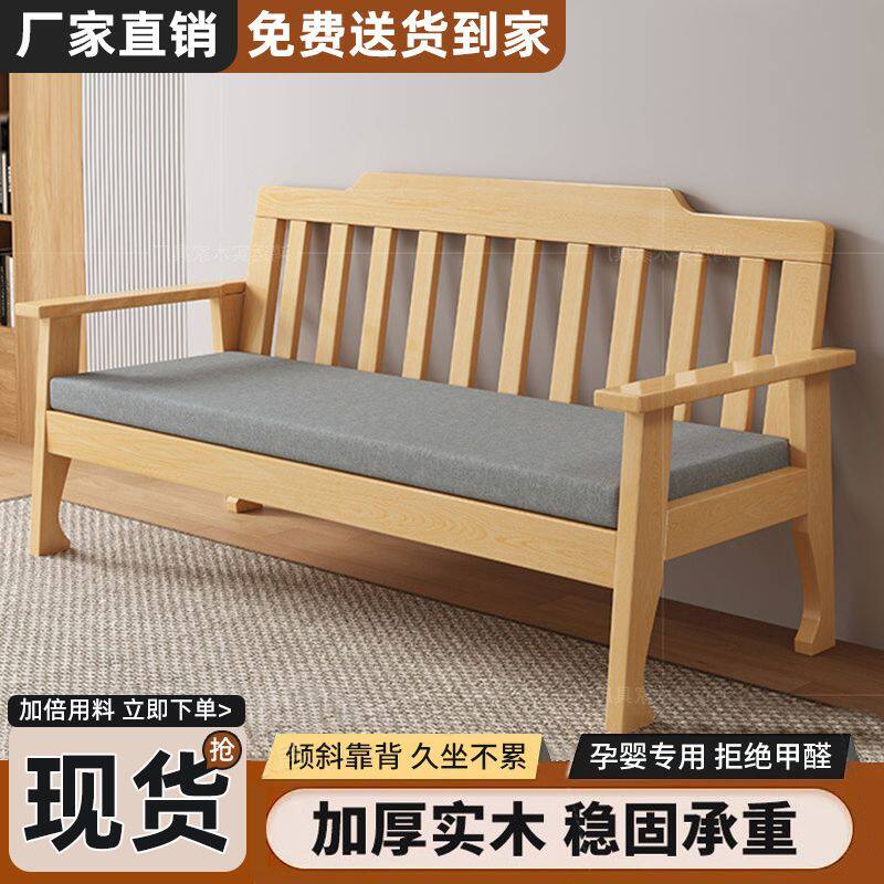 实木沙发组合小户型客厅老式新中式三人位木质加粗沙发靠背木长椅