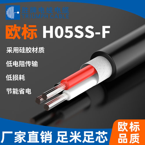 H05SS-F2*2.5硅胶护套线温度度到180度耐压300/500V  2.5MM多芯线