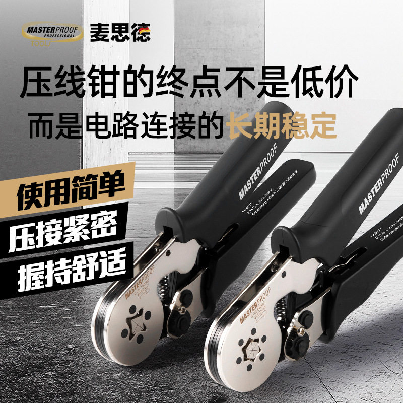 管型端子压线钳针型接线端子冷压端子夹线钳子压接钳电工专用工具
