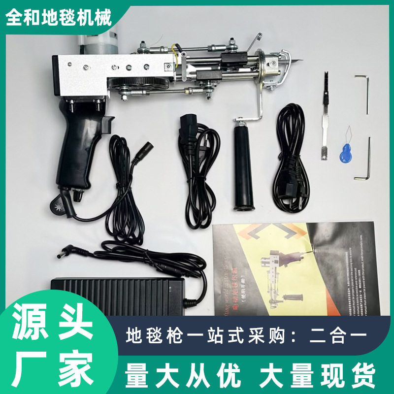 亚马逊爆款簇绒枪tuftinggun手工地毯织枪地毯电枪二合一地毯枪