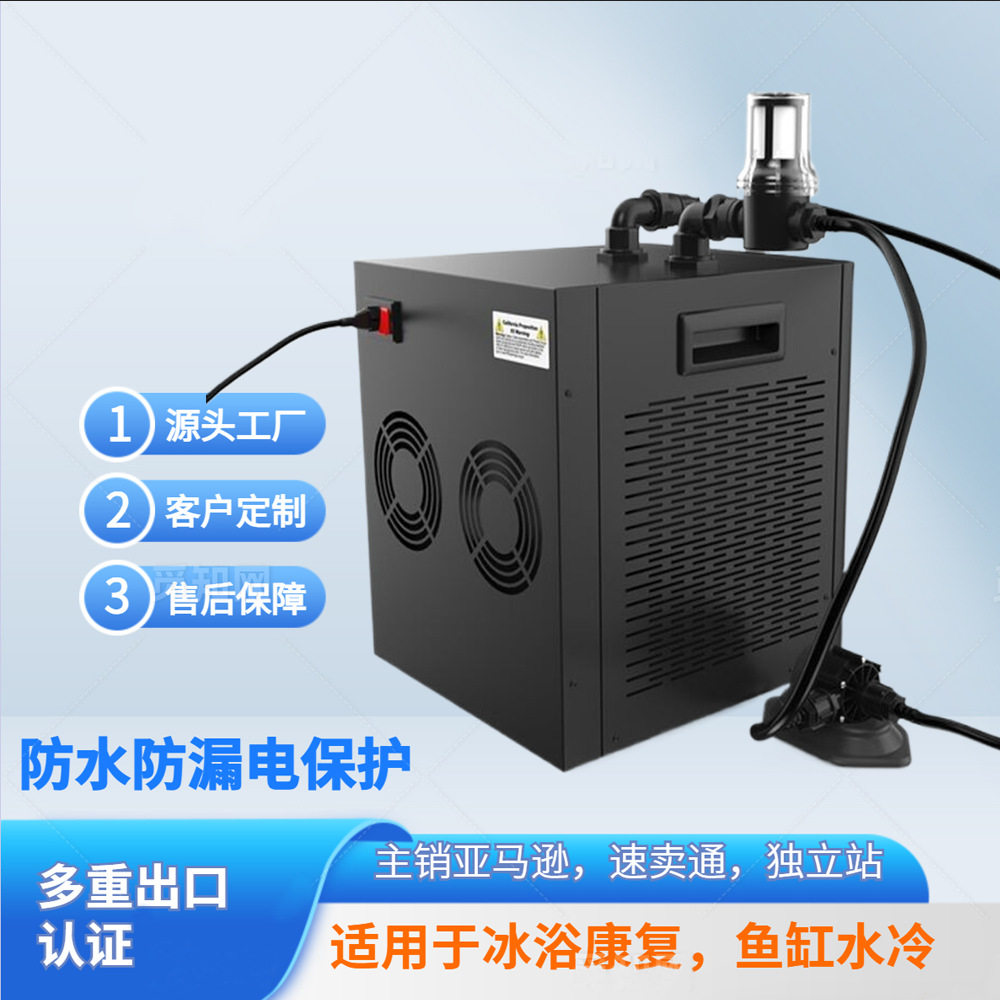 定制1/3hp水冷冰浴机含滤泵