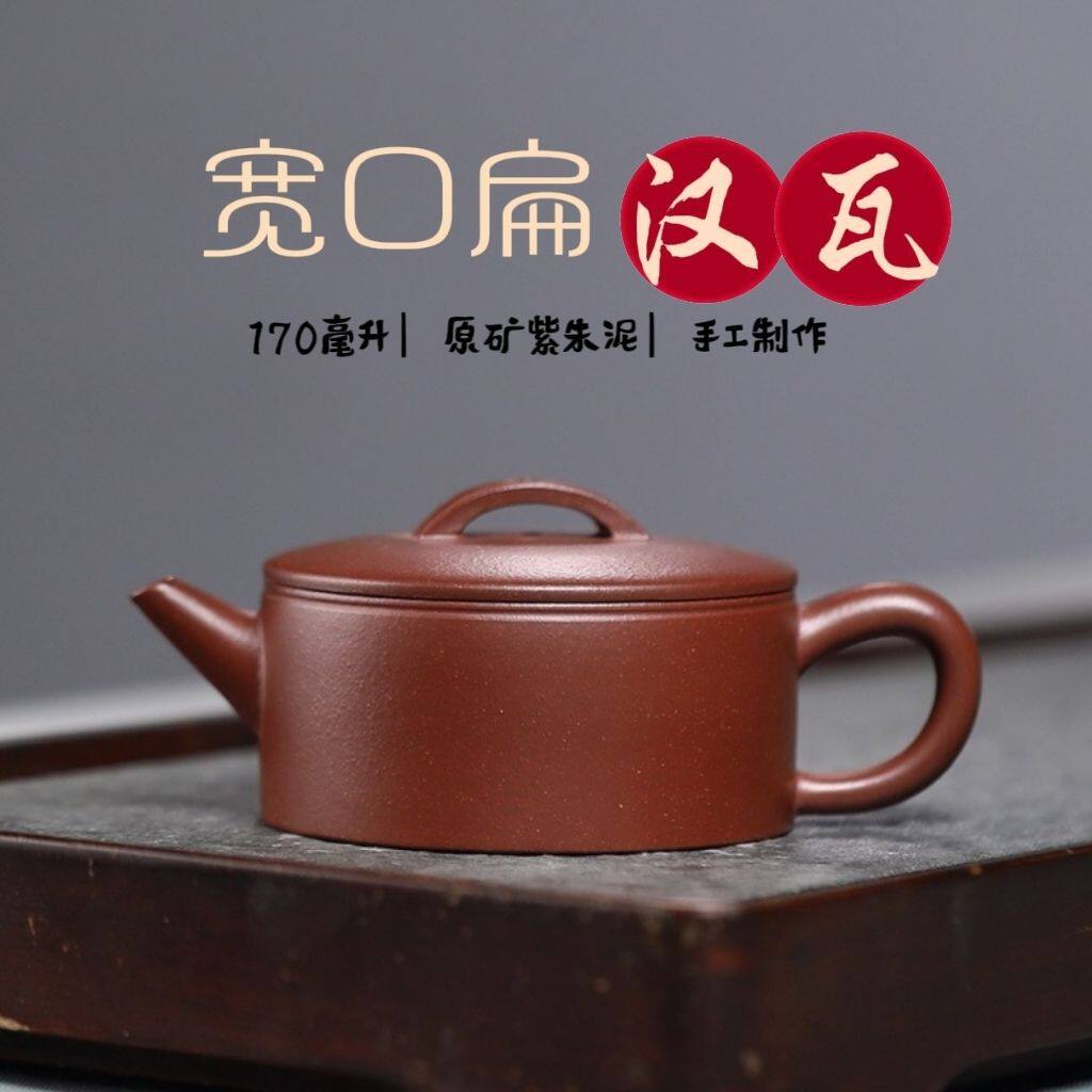 宜兴正宗紫砂壶原矿紫泥宽口扁汉瓦壶家用高档茶壶茶具套装