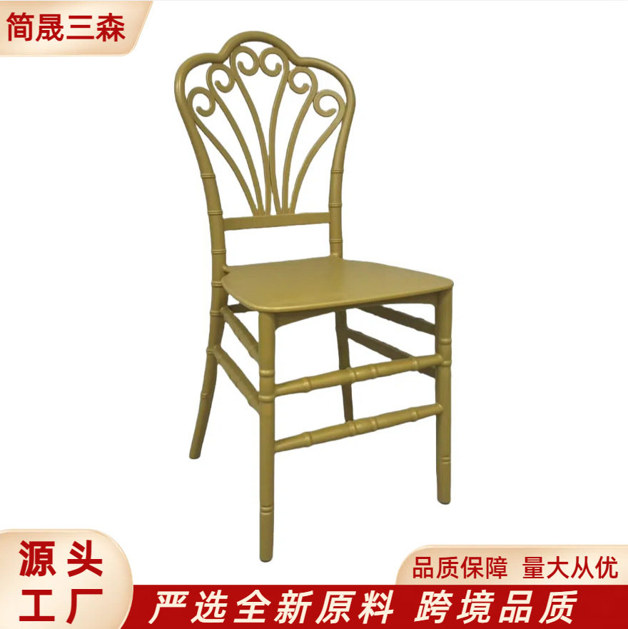 塑料椅子婚庆宴会酒店户外竹节椅白色金色现代简约餐椅批发花瓣椅