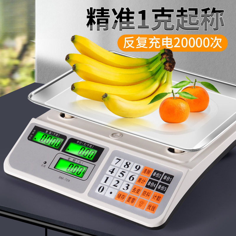 蓝牙精准称重计价电子台秤