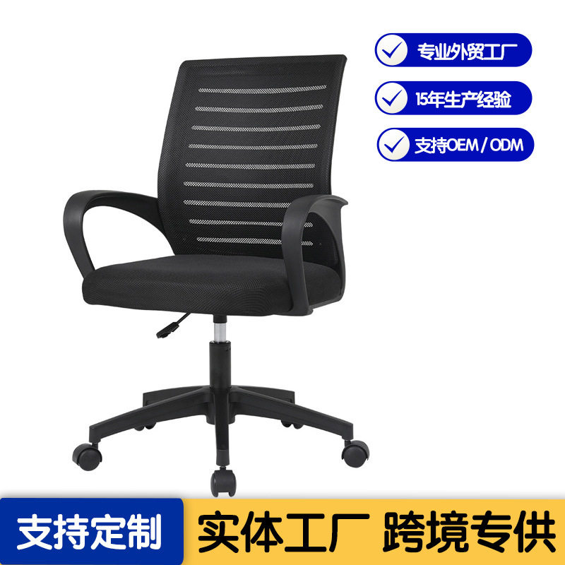 办公电脑椅子网布久坐舒适万向轮滑轮护腰人体会议椅加厚坐垫透气