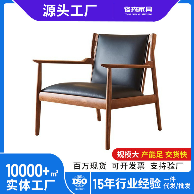 日式简约扶手靠背椅北欧单人实木真皮沙发椅小户型客厅休闲椅子