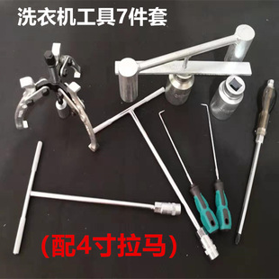 波轮洗衣机专用拆卸套装离合器拆卸工具36/38捶打扳手4寸/6寸拉马