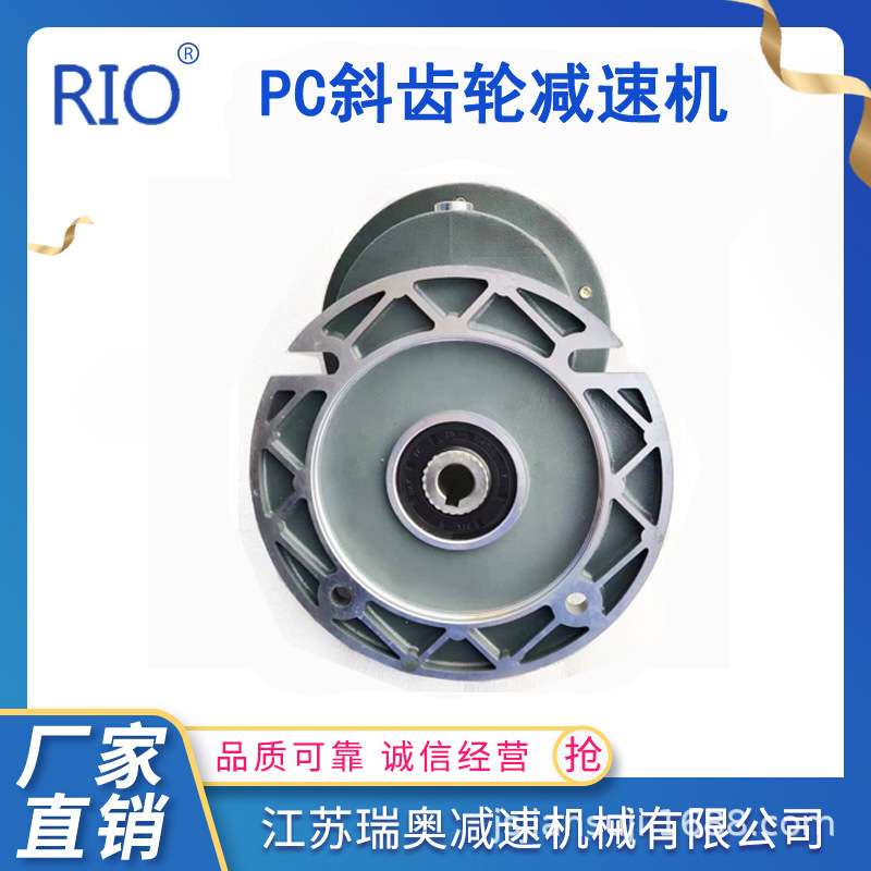 瑞奥 PC063前置斜齿轮减速机 +NMRV050蜗轮蜗杆组合 效率高