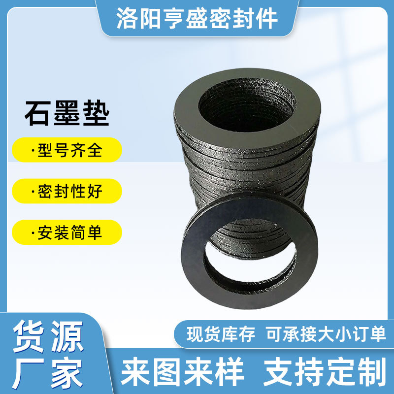 316L高强石墨复合垫热销