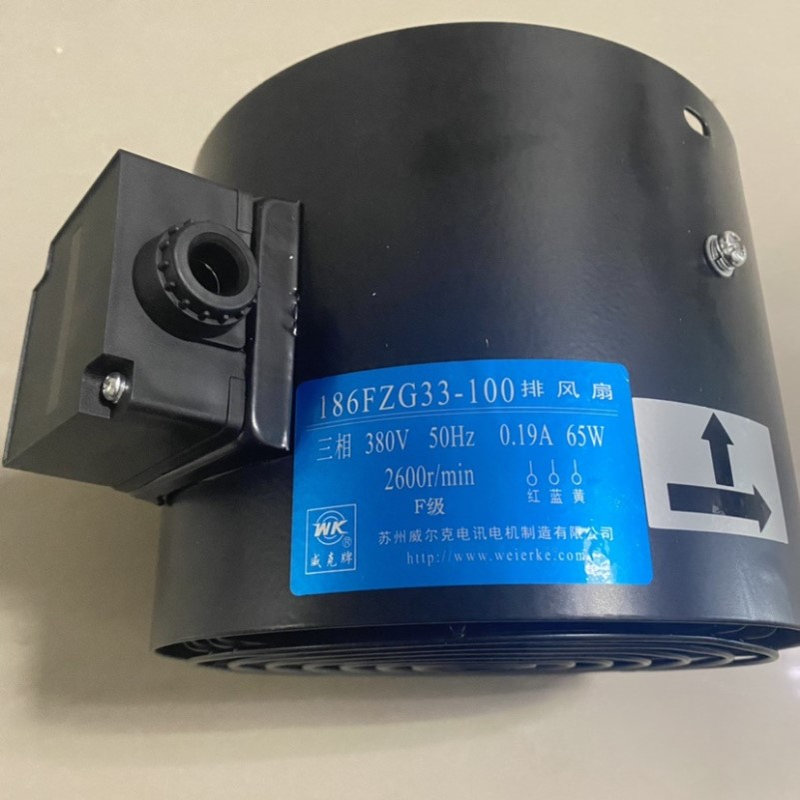 苏州威尔克电讯威克牌186FZG33-100排风扇G100变频电机散热通风机
