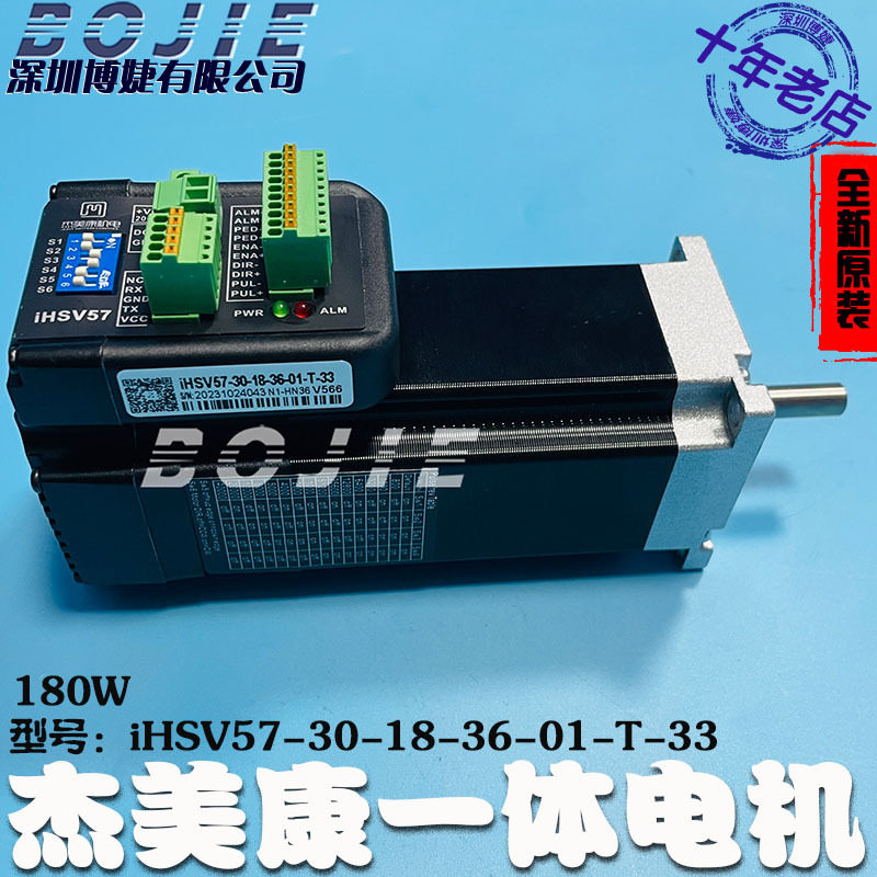 数码印花UV网带打印杰美康iHSV57-30-18-36-01-T-33一体电机180W