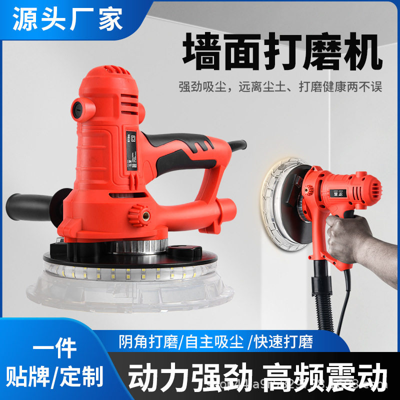 跨境7寸手持打磨机磨墙机电动自吸带led灯短柄腻子多功能砂纸机