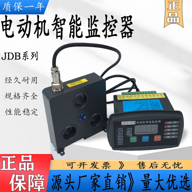 AS200电动机智能保护器微机马达监控装置MAM-B ZNB CS1 WPJ1 UT-2