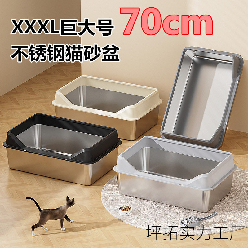 巨大号不锈钢猫砂盆超大号70cm防外溅高围栏顶入式猫厕所宠物用品