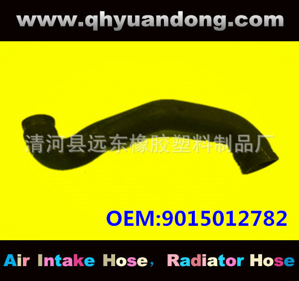 汽车散热器水箱软管OEM901501