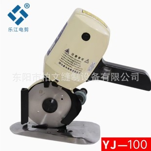 小型裁布机 手推电动圆刀裁剪机 乐江 100A圆刀电剪刀 正宗乐江YJ