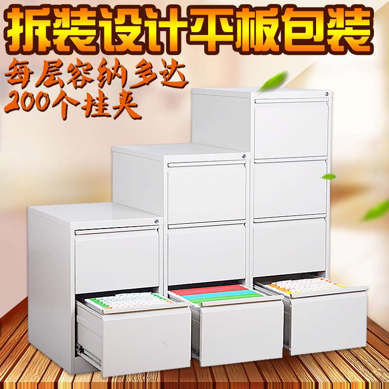 挂捞柜 三四斗卡箱文件柜a4挂快劳资料抽屉式带锁铁皮档案柜 矮柜