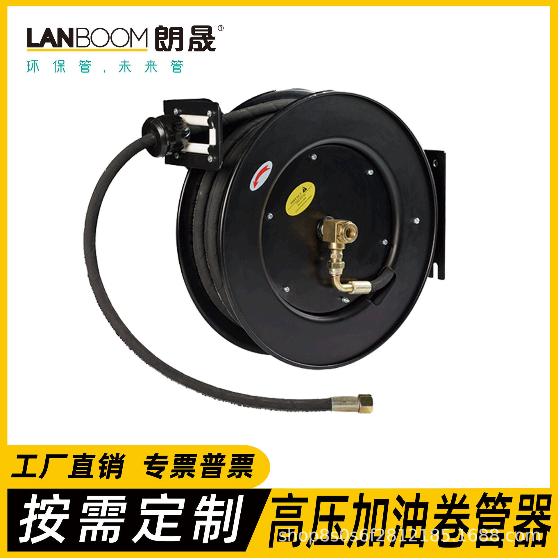 朗晟加油卷管器180度旋转汽车4s店管子收纳 安装地面墙上油鼓气鼓