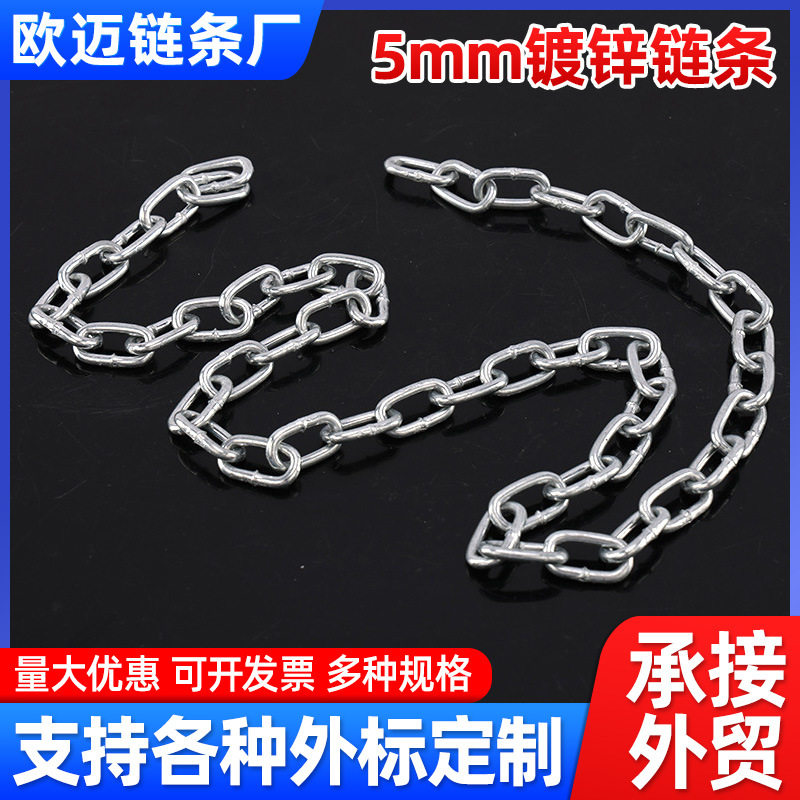 5mm镀锌链条厂家宠物牵引护栏链条防盗锁链秋千沙袋晒衣服吊链