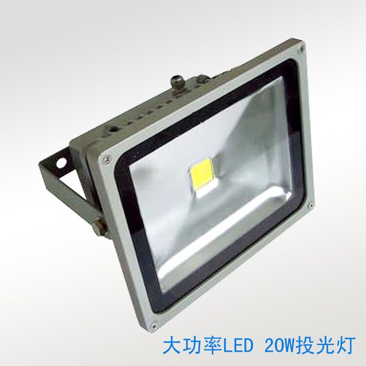 LED户外防水投光灯20W工矿灯