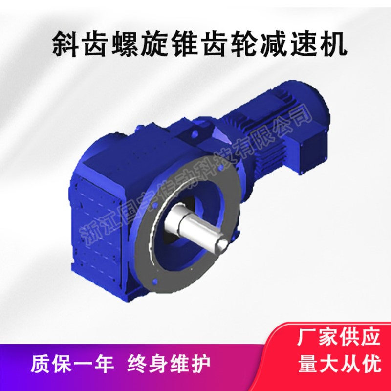 【源头厂家】KF107/KF97/KF87/KF77/KF67减速机