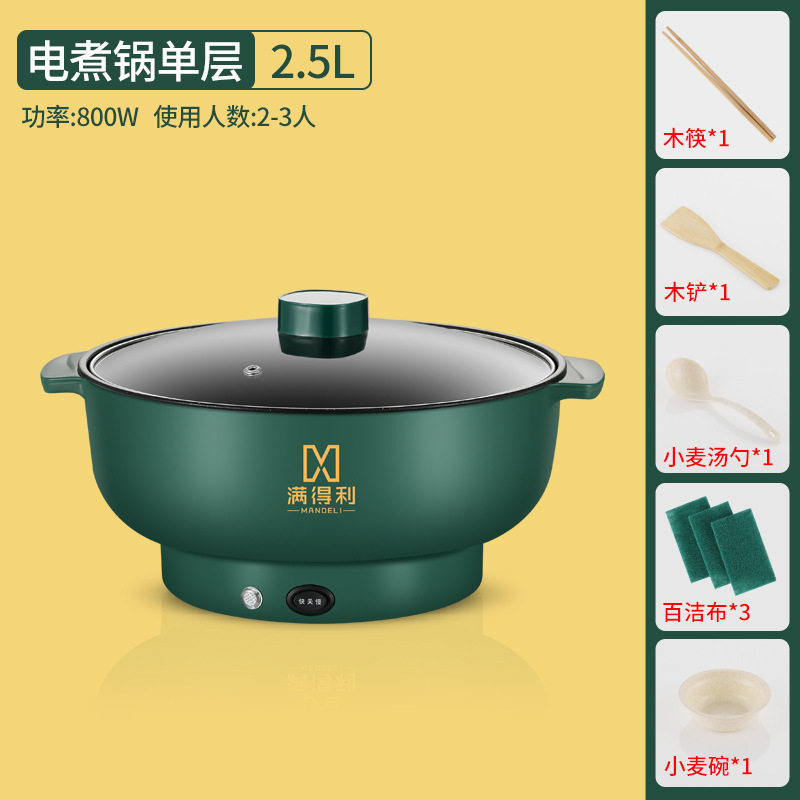 电炒菜锅多功能宿舍家用电火锅煮面锅寝室迷你煲汤煎炒蒸煮一体锅