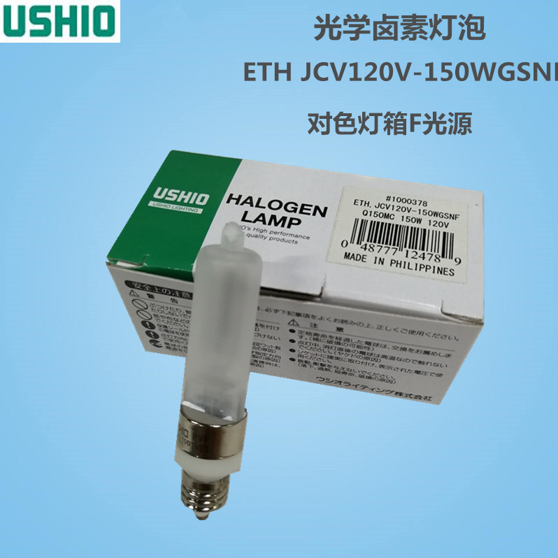 USHIO牛尾卤素灯泡E112856K