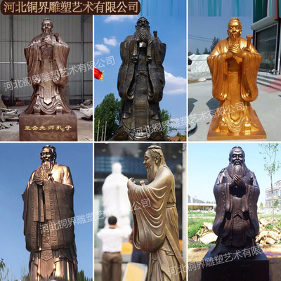 孔子老子墨子韩非子铸铜雕像