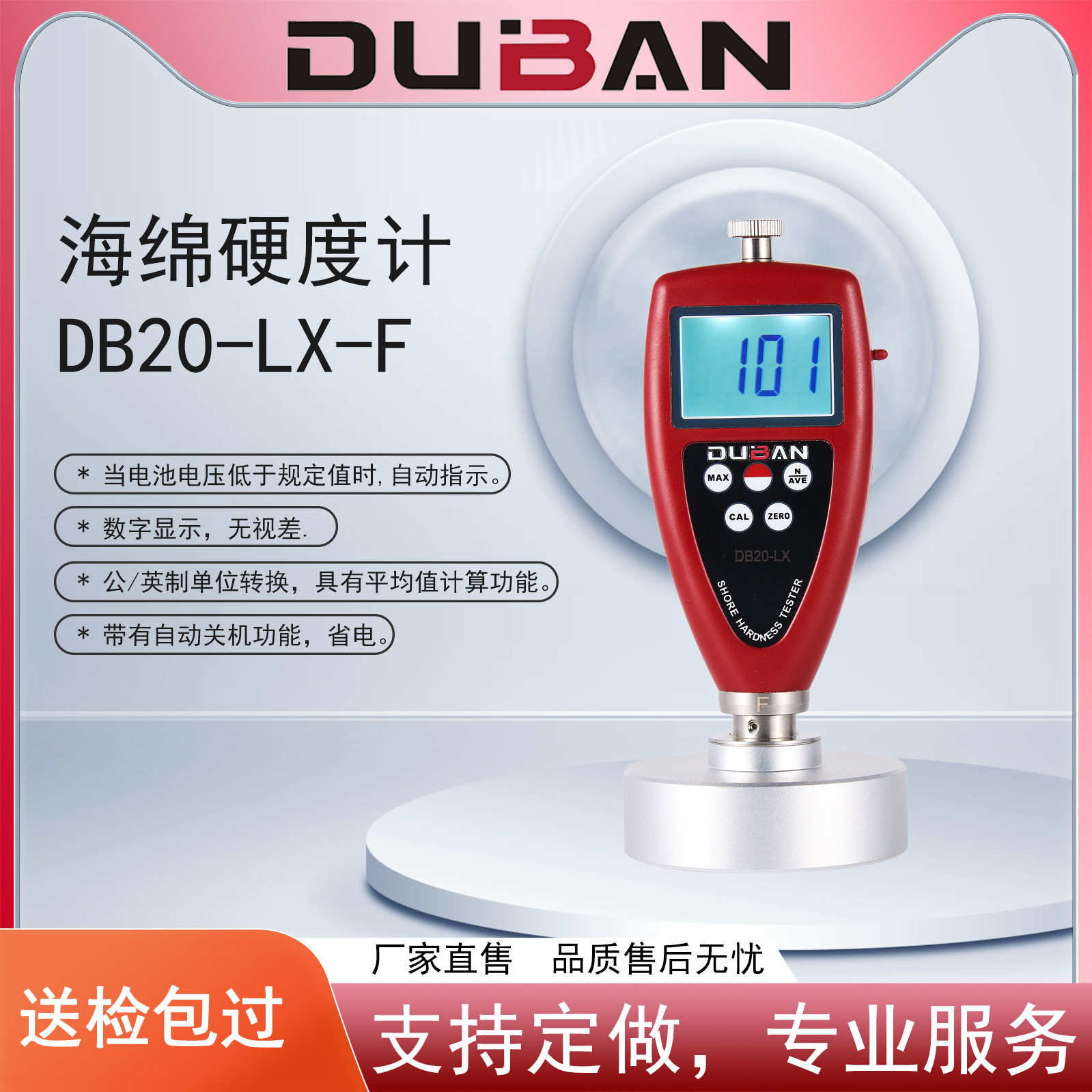 厂家供应软质泡沫布娃枕头硬度测量海绵硬度计DB20-LX-F
