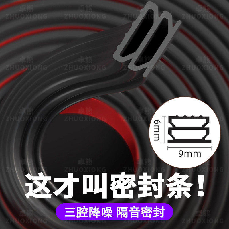 入户门专用密封条防风隔音降噪