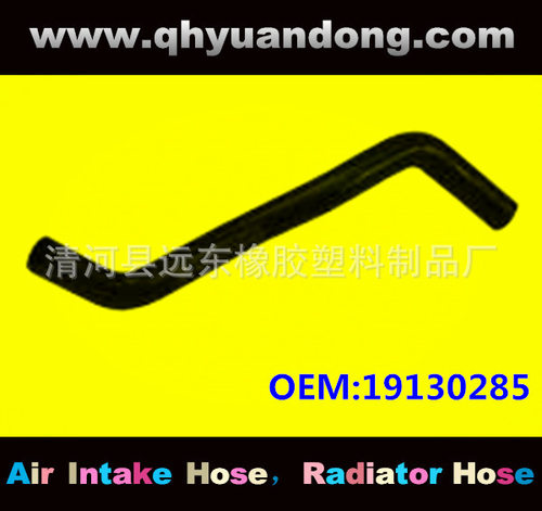 汽车散热器软管DG19130285