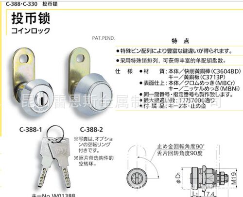 泷源TAKIGEN投币锁C-388-1A/C-388-1B/C-388-1-Ring/C-388-2-Ring