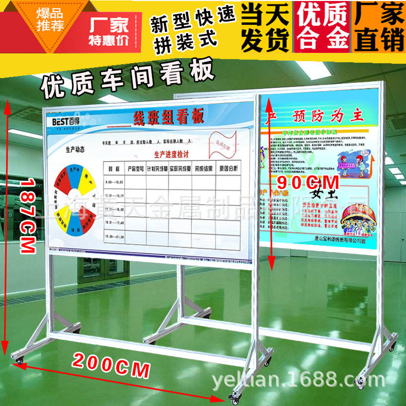 车间看板生 产管理安全宣传看板移动式磁性白板公告信息栏展示架