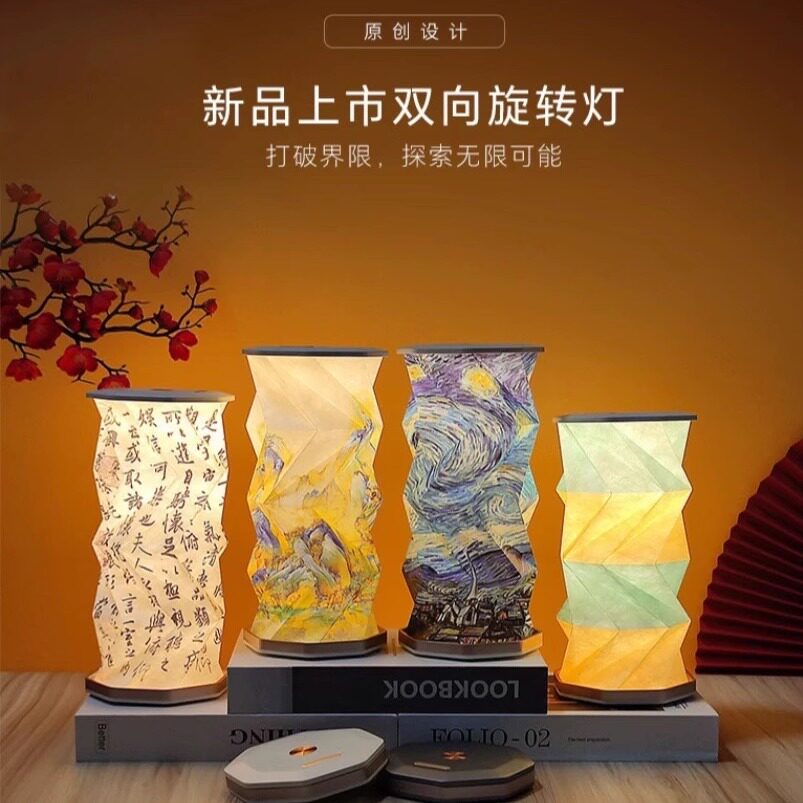 千里江山文创折叠旋转小夜灯