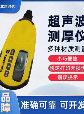 时代TIME2501覆层测厚仪(原TT230)