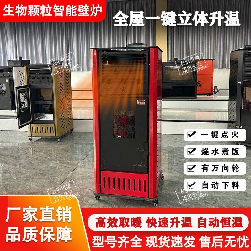 2025新款生物质颗粒取暖炉柴火采暖炉环保燃料家用室内无烟可移动